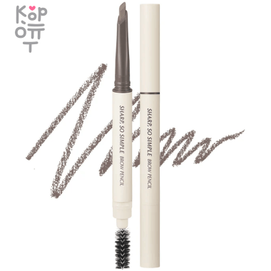 Clio Sharp So Simple Brow Pencil - Автоматический карандаш для бровей со скошенным кончиком особой формы и мягкой щеточкой. — Корейские товары для всей семьи(КорОпт)