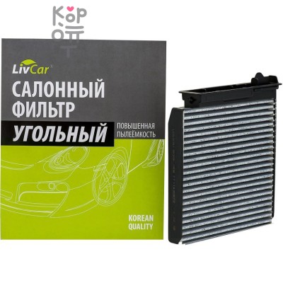 LIVCAR Cabin Air Filter LCG204/1829K - Салонный фильтр с активированным углём для RENAULT