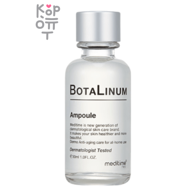 Medtime NEO Botalinum Ampoule - Лифтинг ампула с эффектом ботокса, 30мл. 
