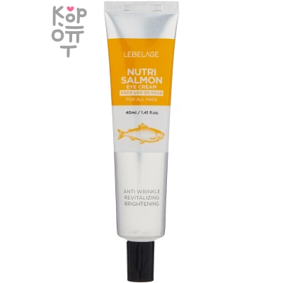 Lebelage Nutri Salmon Eye Cream - Крем для области вокруг глаз с маслом лосося 40мл. 