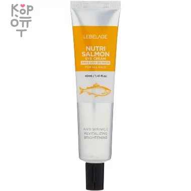 Lebelage Nutri Salmon Eye Cream - Крем для области вокруг глаз с маслом лосося 40мл.  — Корейские товары для всей семьи(КорОпт)