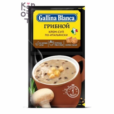 Gallina Blanca - Крем-суп грибной по-итальянски 23 г, Коробка 24 шт.