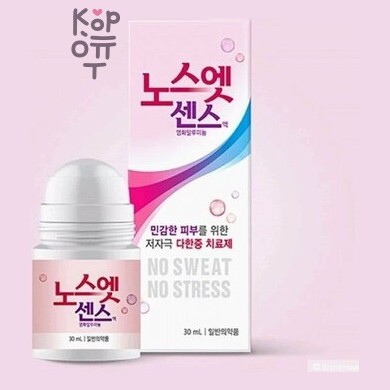 Desweat No Sweat No Stress Deodorant - Лечебный роллер против излишней потливости, розовый, 30 мл