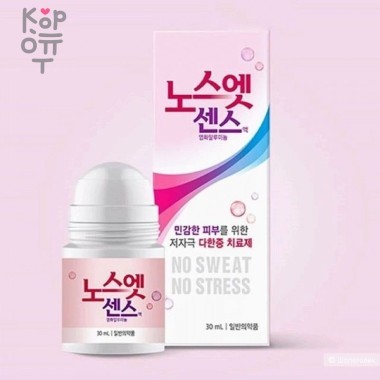 Desweat No Sweat No Stress - Лечебный Антиперспирант против излишней потливости для чувствительной кожи (розовый) 30мл. — Корейские товары для всей семьи(КорОпт)