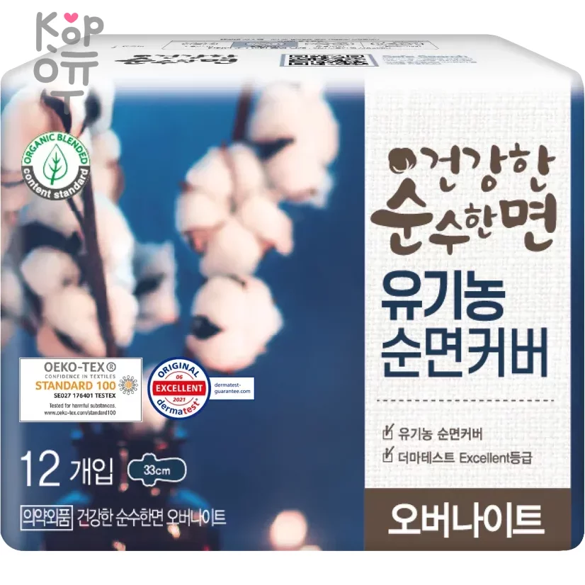 Kleannara OEKO-TEX - Ночные гигиенические прокладки с органическим хлопком (с крылышками (Макси), 33 см, 12 шт., купить с доставкой на дом фото 1 — Корейские товары для всей семьи(КорОпт)