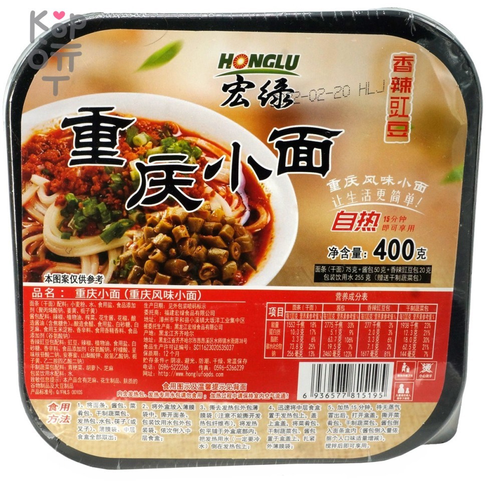 Саморазогревающаяся пшеничная лапша Honglu Чунцинская лапша, 400гр., купить с доставкой на дом фото 1 — Корейские товары для всей семьи(КорОпт)