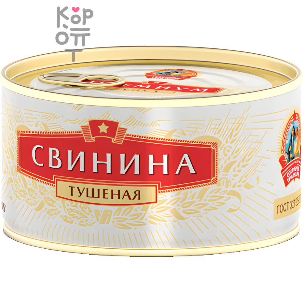 Сохраним Традиции Премиум - Свинина тушеная высший сорт 325гр., Коробка 24шт.