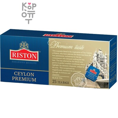 RISTON - Чай цейлонский Премиальный 25*2г (10)