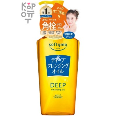 KOSE SOFTYMO DEEP Cleansing Oil - Глубоко очищающее гидрофильное масло для снятия макияжа с экстрактом апельсинового масла.