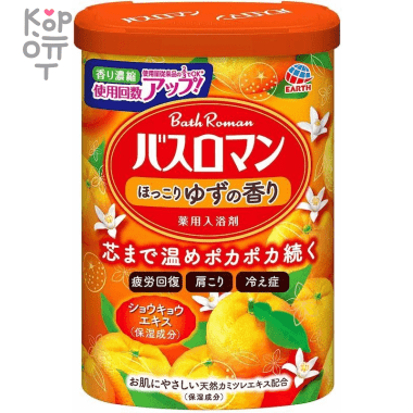 Hakugen Earth Bath Roman - Романтическая соль для ванны с восстанавливающим эффектом и Цитрусовым ароматом 600гр. — Корейские товары для всей семьи(КорОпт)