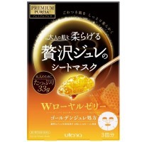 UTENA Premium Puresa Golden Jelly Mask - Косметическая маска для лица с гелевой эссенцией из W-маточного молочка 3шт. х 33гр.