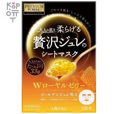 UTENA Premium Puresa Golden Jelly Mask - Косметическая маска для лица с гелевой эссенцией из W-маточного молочка 3шт. х 33гр. &mdash; Корейские товары для всей семьи(КорОпт)