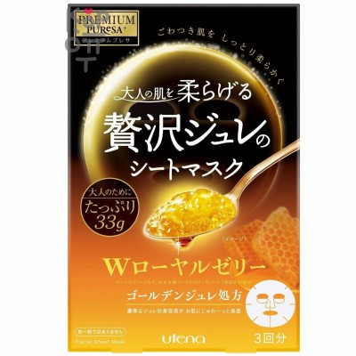 UTENA Premium Puresa Golden Jelly Mask - Косметическая маска для лица с гелевой эссенцией из W-маточного молочка 3шт. х 33гр.