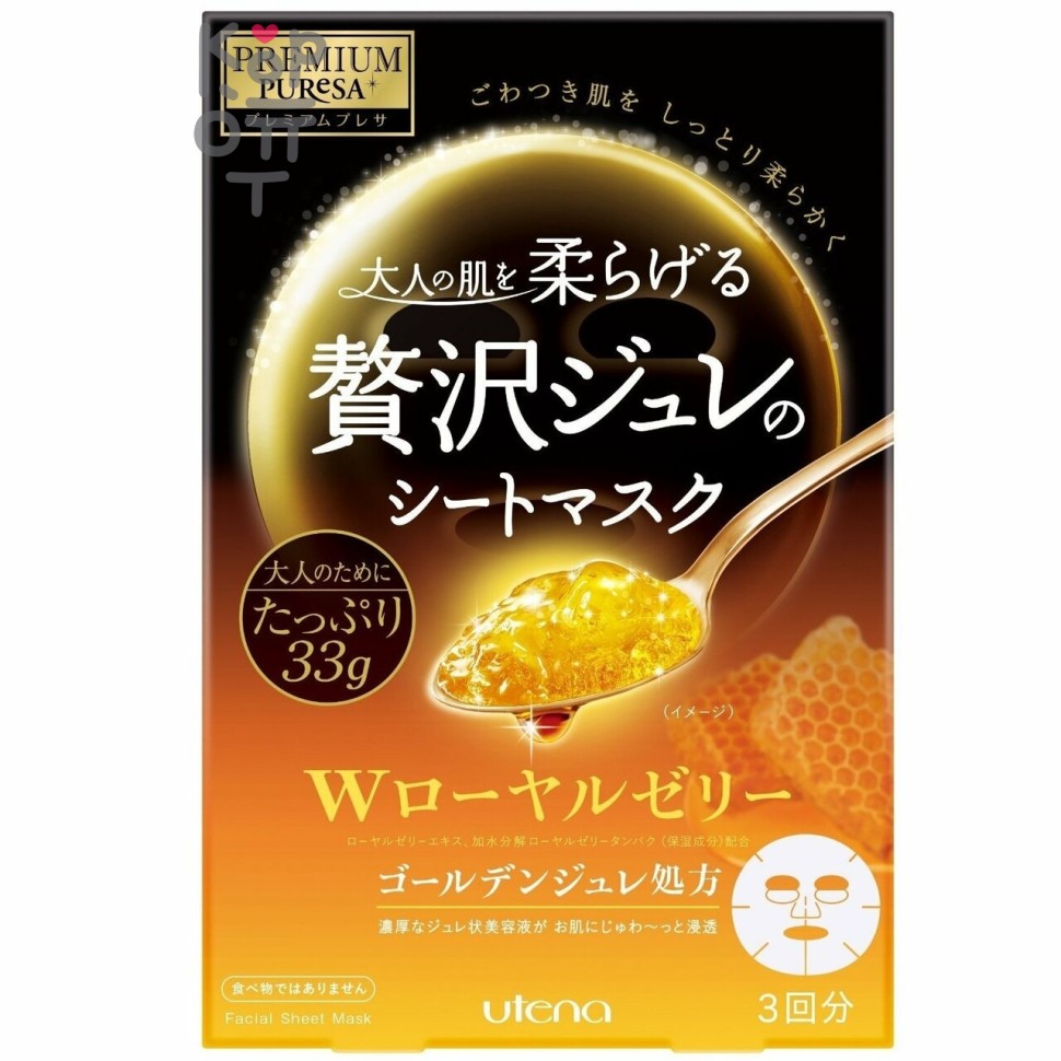 UTENA Premium Puresa Golden Jelly Mask - Косметическая маска для лица с гелевой эссенцией из W-маточного молочка 3шт. х 33гр.