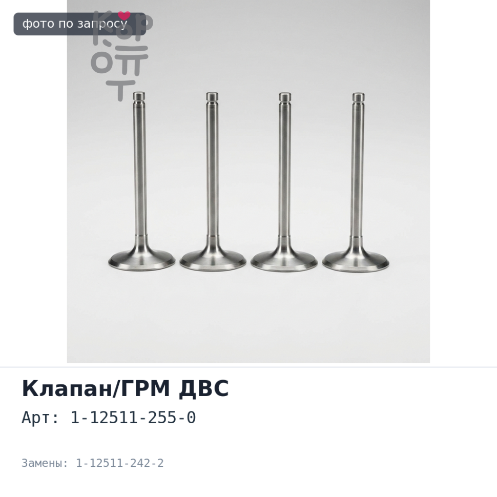 Распредвал 6WA1 / 6WF1 1-12511-255-0 / 1-12511-242-2 Аналог