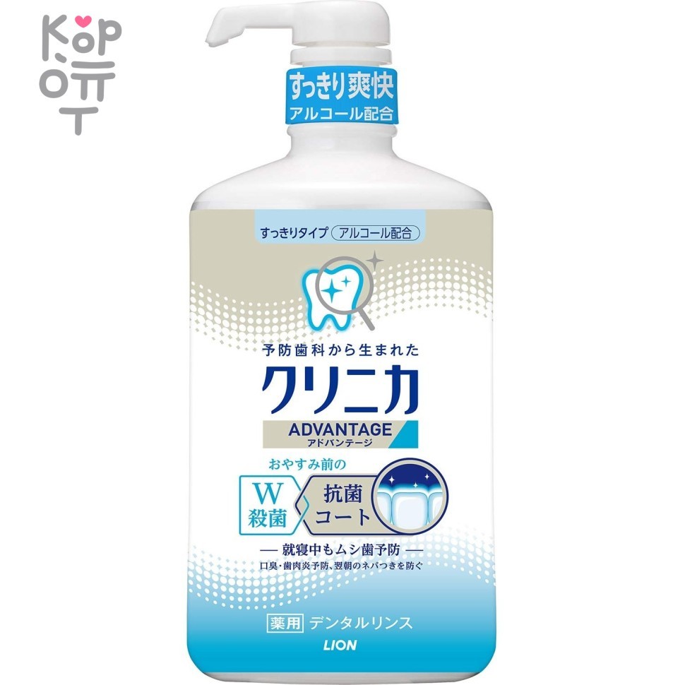  LION "Clinica Dental Advantage" Dental Elixir  - Зубной эликсир, свежесть дыхания (аромат цитрус) 900мл., купить с доставкой на дом фото 1 — Корейские товары для всей семьи(КорОпт)