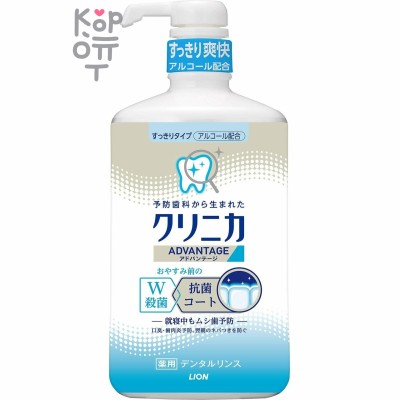  LION "Clinica Dental Advantage" Dental Elixir  - Зубной эликсир, свежесть дыхания (аромат цитрус) 900мл.