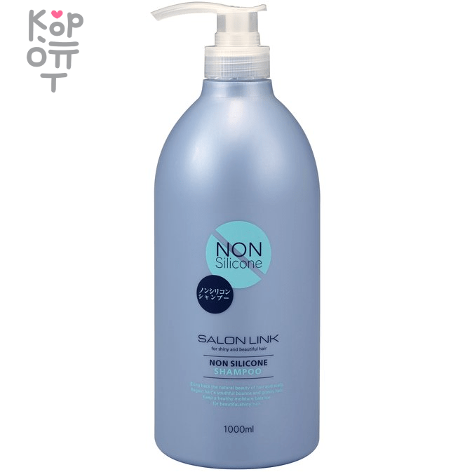 Kumano Salon Link Non Silicone Shampoo - Профессиональный шампунь без силиконов 1л., купить с доставкой на дом фото 1 &mdash; Корейские товары для всей семьи(КорОпт)
