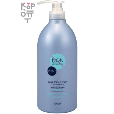 Kumano Salon Link Non Silicone Shampoo - Профессиональный шампунь без силиконов 1л.