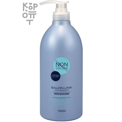 Kumano Salon Link Non Silicone Shampoo - Профессиональный шампунь без силиконов 1л.