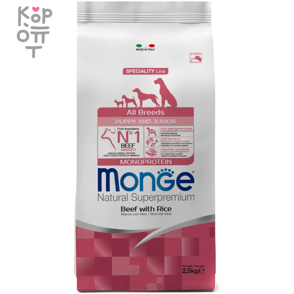 Monge Dog Speciality Line Monoprotein Puppy & Junior Сухой корм для щенков всех пород, из говядины с рисом 2,5 кг, купить с доставкой на дом фото 1 — Корейские товары для всей семьи(КорОпт)