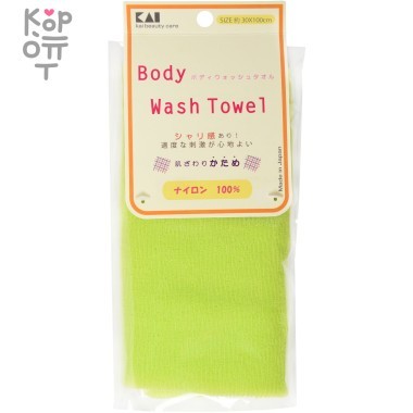 KAI Body Wash Towel Мочалка для тела жесткая (салатовая) — Корейские товары для всей семьи(КорОпт)