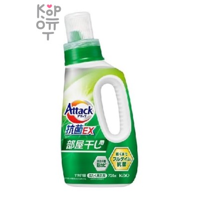KAO Attack EX Gel — антибактериальный гель для стирки, сушка в помещении, аромат зелени, 720гр.