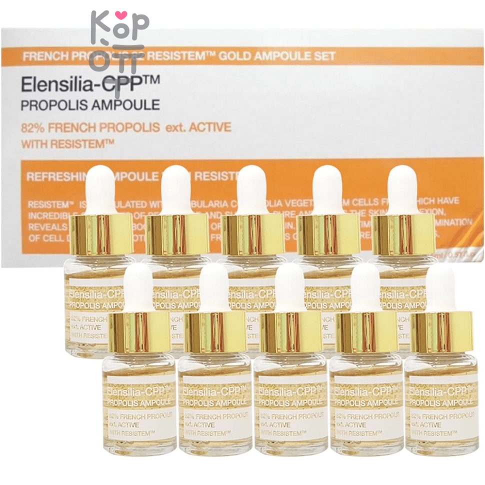 ELENSILIA CPP French Propolis 82 Resistem Ampoule Set  - Увлажняющий набор ампул с Прополисом 15мл., Коробка 10шт.