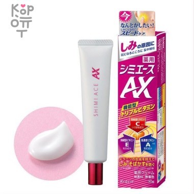 KRACIE Крем для лица осветляющий с комплексом витаминов А, Е и С, 30 г. — Корейские товары для всей семьи(КорОпт)