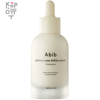 ABIB Jericho Rose Bifida Serum Firming Drop - Питательная сыворотка с Розой Джерико 50мл. &mdash; Корейские товары для всей семьи(КорОпт)