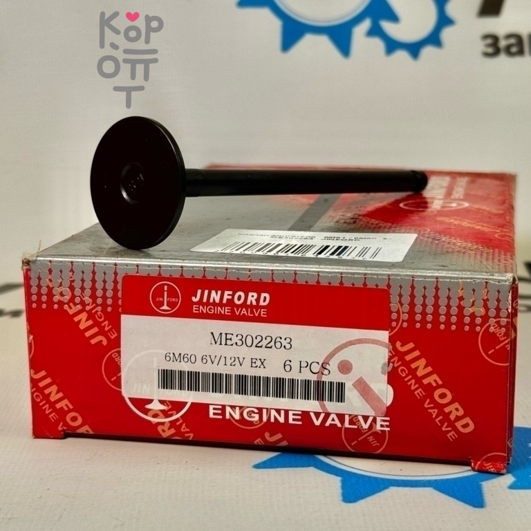 Клапан двигателя 6M61 / 6M60 EX ME302263 JINFORD