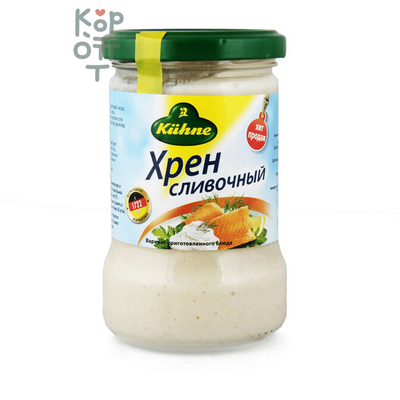 Kuhne Хрен сливочный, 250 г