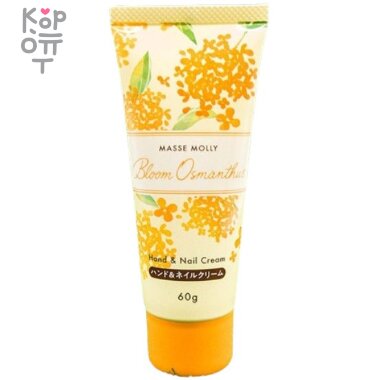 MASSE MOLLY Bloom Osmanthus Hand &amp; Nail Cream - Увлажняющий крем для рук и ногтей с ароматом Османтуса 60гр. &mdash; Корейские товары для всей семьи(КорОпт)