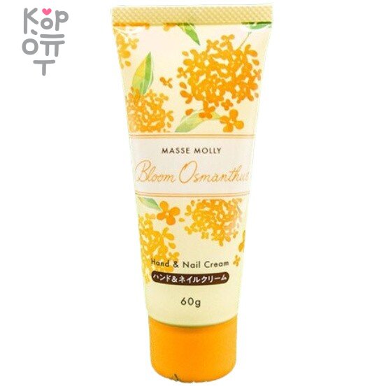 MASSE MOLLY Bloom Osmanthus Hand & Nail Cream - Увлажняющий крем для рук и ногтей с ароматом Османтуса 60гр., купить с доставкой на дом фото 1 &mdash; Корейские товары для всей семьи(КорОпт)