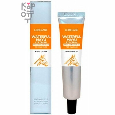 Lebelage Waterful Mayu Eye Cream - Крем с лошадиным жиром для кожи вокруг глаз, 40мл. 