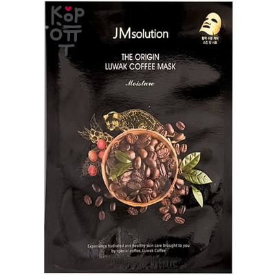 JMsolution The Origin Luwak Coffee Mask - Маска для лица тканевая с экстрактом Кофе 30мл.