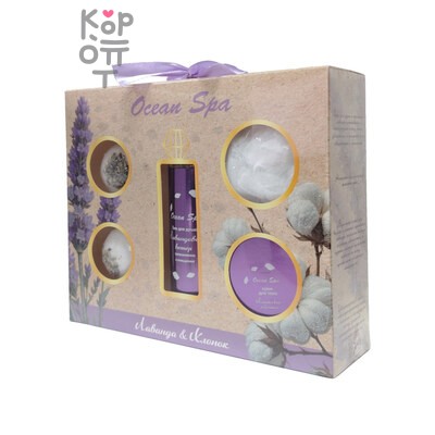 Набор, "Ocean Spa" Лаванда и Хлопок, Laboratory Katrin