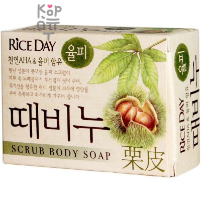 CJ LION Rice Day Chestnut Shell Body Soap - Мыло-скраб для тела, Каштан и Мед, 100гр.
