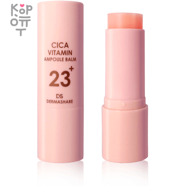 Dermashare Cica Vitamin Ampoule Balm - Питательный ампульный стик для обезвоженной кожи лица, шеи и губ с комплексом витаминов 11гр. — Корейские товары для всей семьи(КорОпт)