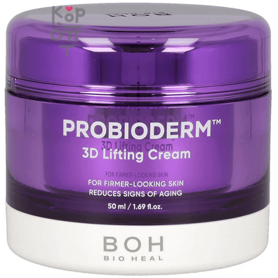 Bioheal BOH Probioderm 3D Lifting Cream - Крем для лица с лифтинг эффектом 50мл. 