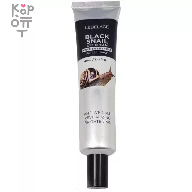 Lebelage Black Snail Eye Cream - Крем для области вокруг глаз с муцином черной улитки 40мл.  фото 1 &mdash; Корейские товары для всей семьи(КорОпт)