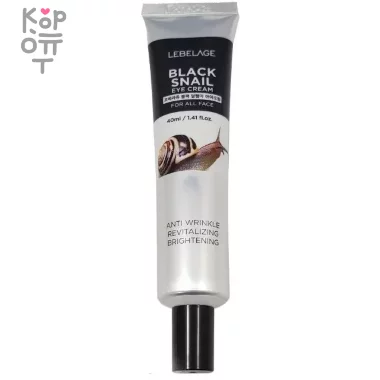 Lebelage Black Snail Eye Cream - Крем для области вокруг глаз с муцином черной улитки 40мл.  — Корейские товары для всей семьи(КорОпт)