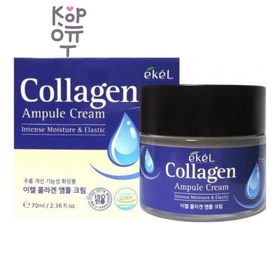 Ekel — Collagen Ampule Cream — Ампульный крем для лица с коллагеном, 70 мл