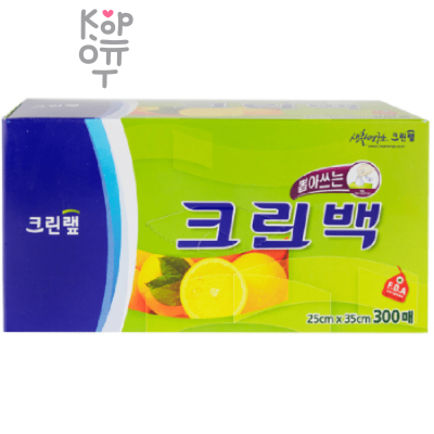 Clean Wrap - Пакеты фасовочные в коробке с системой Просто достань, размер 25см.*35см. 300шт.  