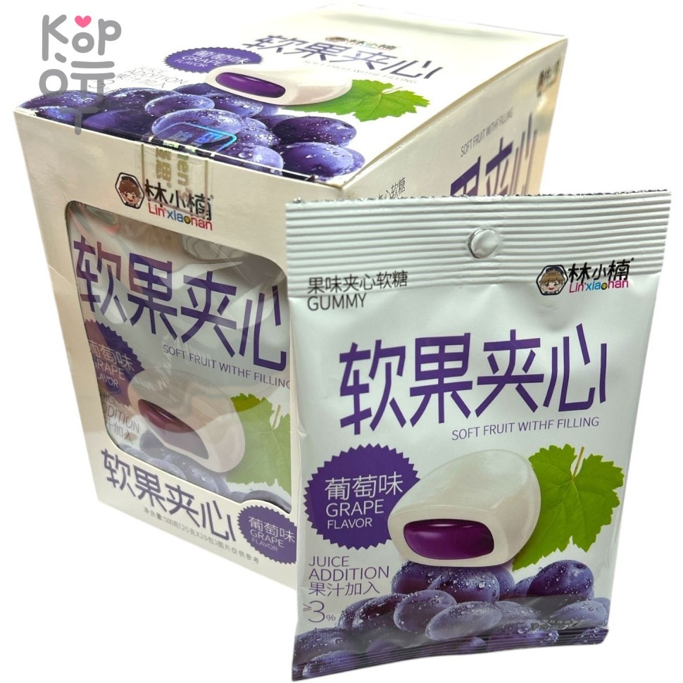 Жевательная конфета LinXia Soft Fruit Candy сэндвич - Счастливый фрукт с добавлением сока и вкусом Винограда, купить с доставкой на дом фото 1 &mdash; Корейские товары для всей семьи(КорОпт)
