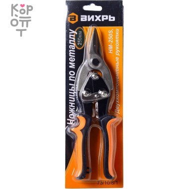 Вихрь - Ножницы по металлу 250 мм., НМ-250S, двухкомпонентные рукоятки — Корейские товары для всей семьи(КорОпт)