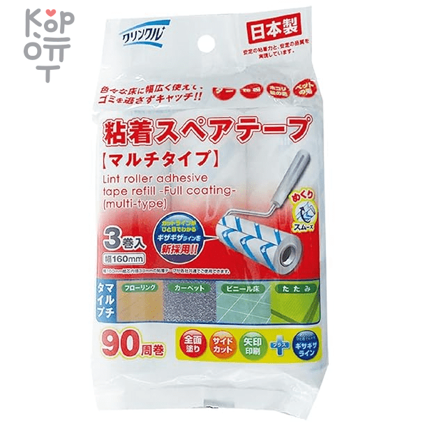 Life-Do -  Сменные блоки липкой ленты для чистки ковров и удаления пылевого клеща (универсальные) 160мм. * 90 листов * 3 рулона. , купить с доставкой на дом фото 1 — Корейские товары для всей семьи(КорОпт)