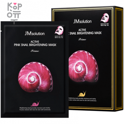 JMsolution Active Pink Snail Brightening Mask - Осветляющая тканевая маска с Муцином Розовой Улитки 30мл.