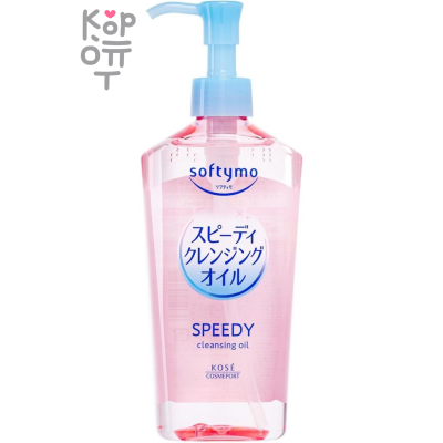 KOSE SOFTYMO SPEEDY Cleansing Oil - Ускоренно-очищающее гидрофильное масло с экстрактом 7 растительных масел для снятия макияжа влажными руками.