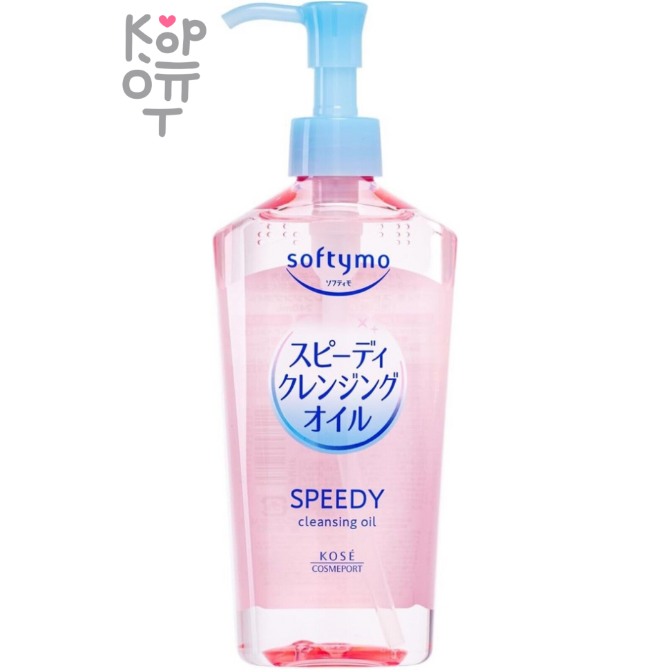 KOSE SOFTYMO SPEEDY Cleansing Oil - Ускоренно-очищающее гидрофильное масло с экстрактом 7 растительных масел для снятия макияжа влажными руками.